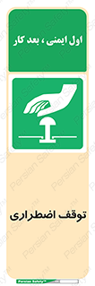  , پارک , اورژانسی , 