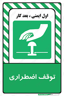  , پارک , اورژانسی , 