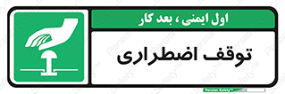  , پارک , اورژانسی , 