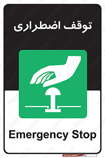 , پارک , اورژانسی , 
