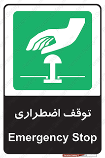  , پارک , اورژانسی , 