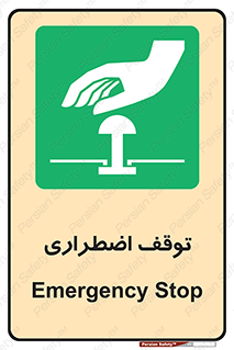  , پارک , اورژانسی , 