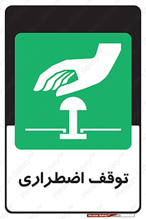  , پارک , اورژانسی , 