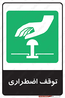  , پارک , اورژانسی , 