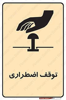  , پارک , اورژانسی , 