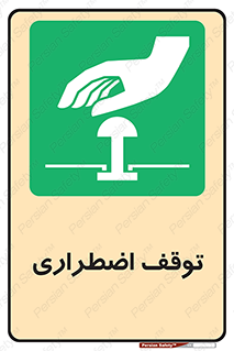  , پارک , اورژانسی , 