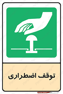  , پارک , اورژانسی , 