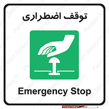  , پارک , اورژانسی , 