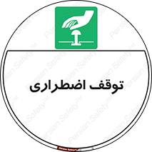  , پارک , اورژانسی , 