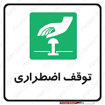  , پارک , اورژانسی , 
