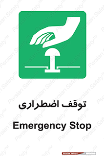  , پارک , اورژانسی , 