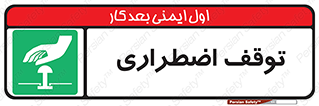  , پارک , اورژانسی , 