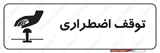  , پارک , اورژانسی , 