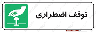  , پارک , اورژانسی , 