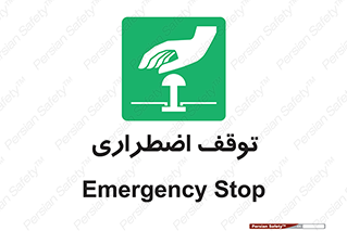  , پارک , اورژانسی , 