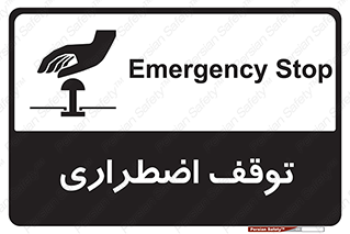  , پارک , اورژانسی , 