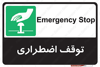  , پارک , اورژانسی , 