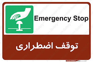  , پارک , اورژانسی , 