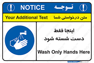 , شستشوی , در این محل , 