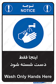  , شستشوی , در این محل , 