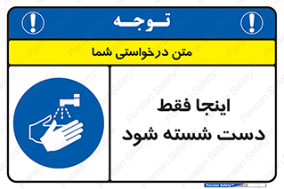  , شستشوی , در این محل , 