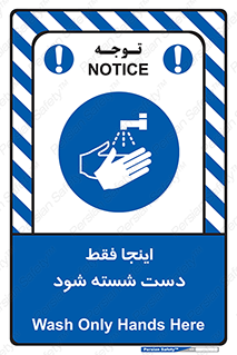  , شستشوی , در این محل , 