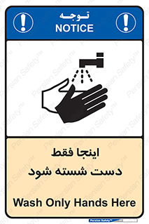  , شستشوی , در این محل , 