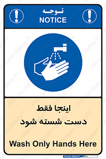  , شستشوی , در این محل , 