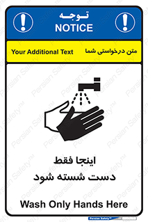  , شستشوی , در این محل , 
