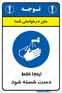  , شستشوی , در این محل , 