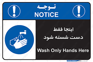  , شستشوی , در این محل , 