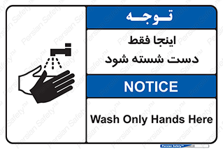  , شستشوی , در این محل , 