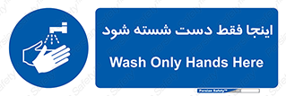  , شستشوی , در این محل , 