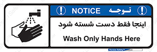  , شستشوی , در این محل , 