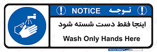  , شستشوی , در این محل , 