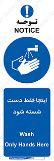  , شستشوی , در این محل , 