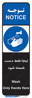  , شستشوی , در این محل , 