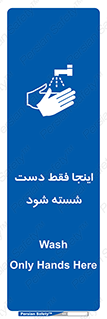  , شستشوی , در این محل , 