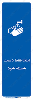  , شستشوی , در این محل , 