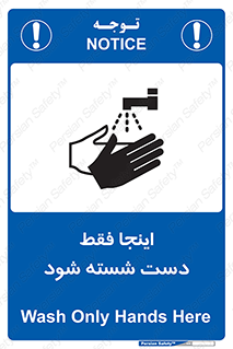  , شستشوی , در این محل , 