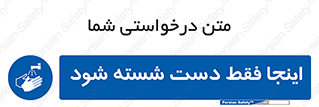  , شستشوی , در این محل , 