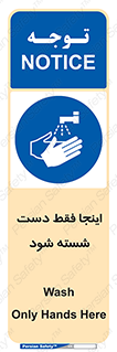  , شستشوی , در این محل , 