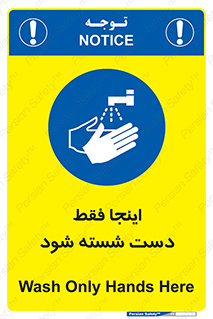 , شستشوی , در این محل , 