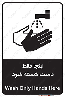  , شستشوی , در این محل , 