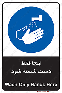  , شستشوی , در این محل , 