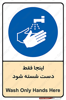  , شستشوی , در این محل , 