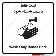  , شستشوی , در این محل , 