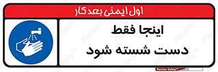  , شستشوی , در این محل , 