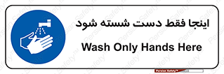  , شستشوی , در این محل , 