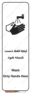  , شستشوی , در این محل , 